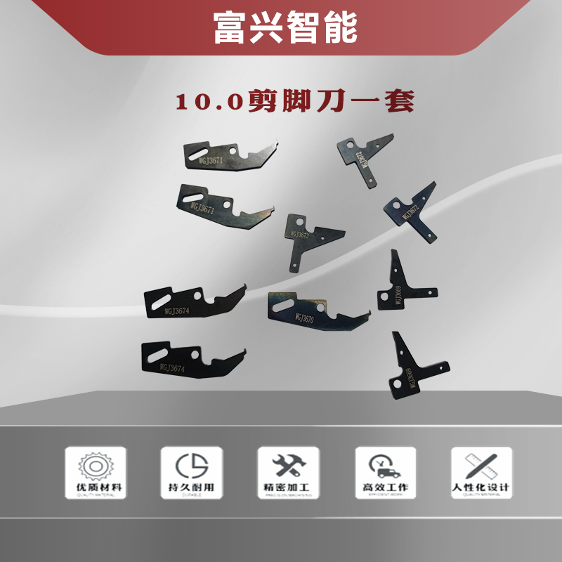 10.0剪腳刀一套主圖1.jpg